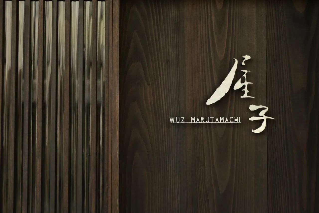 Holiday home 屋子 Wuz Marutamachi Villa Kyoto Japan
